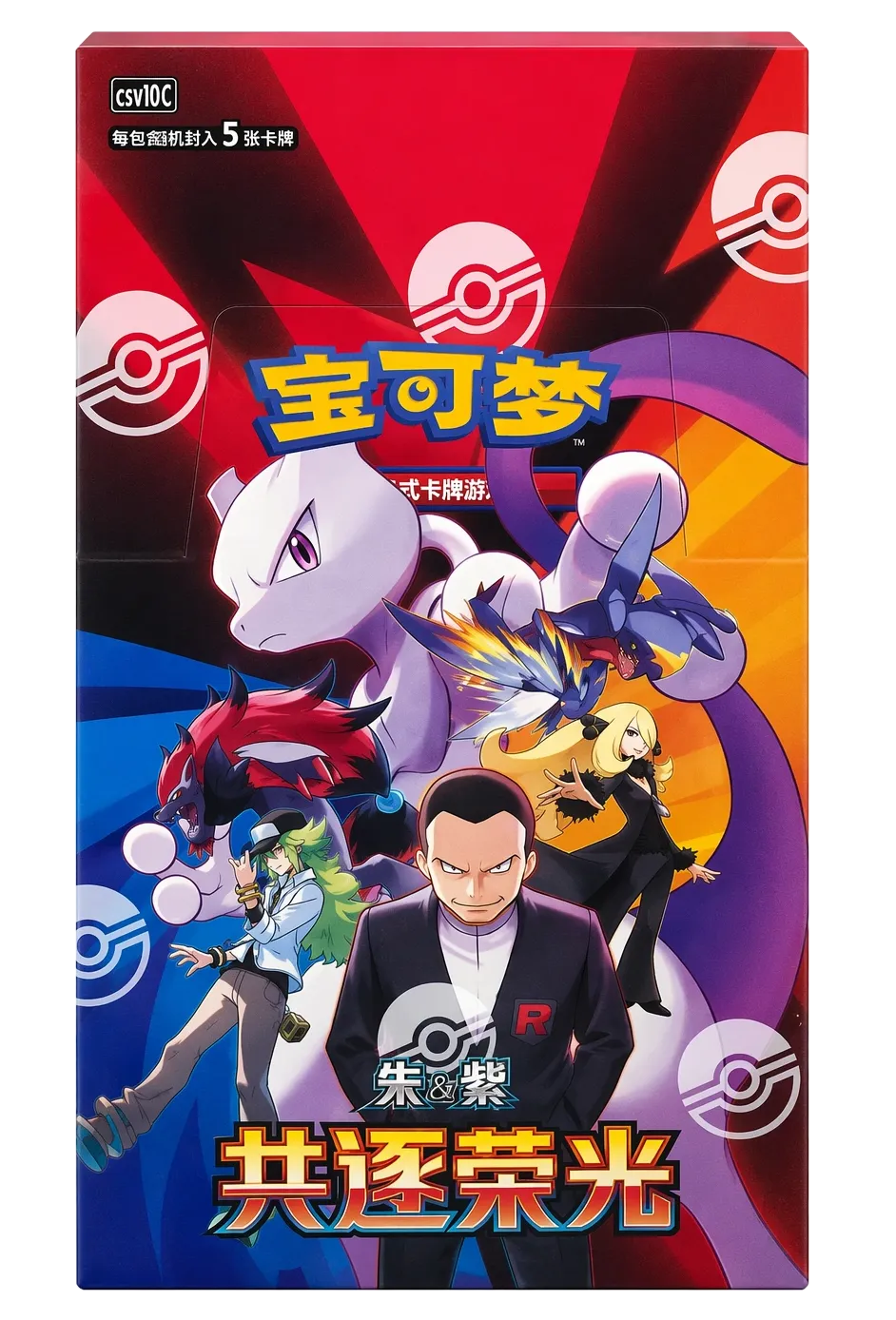 Pokémon Chasing Glory Together — caja original en chino simplificado